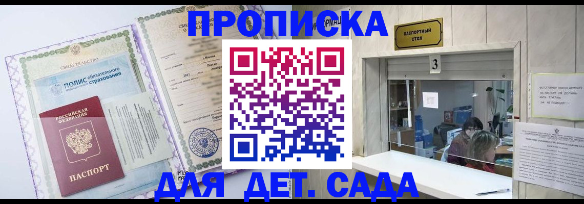 временная регистрация гарантия в Новодвинске