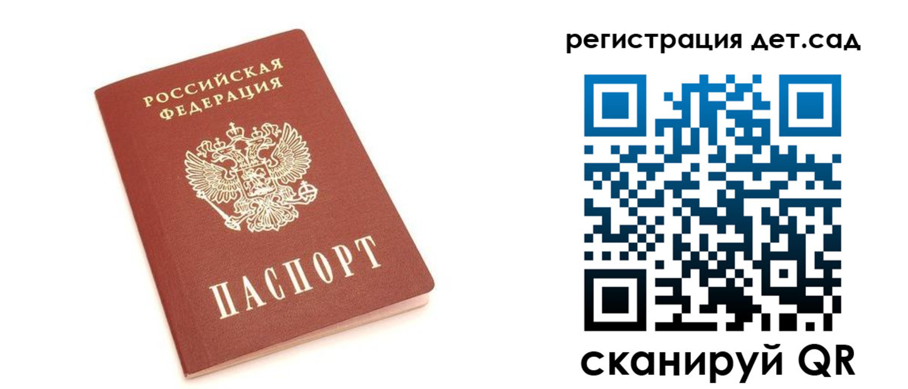 временная регистрация купить в Новодвинске