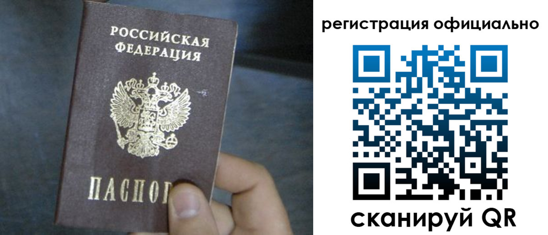 регистрация в Новодвинске