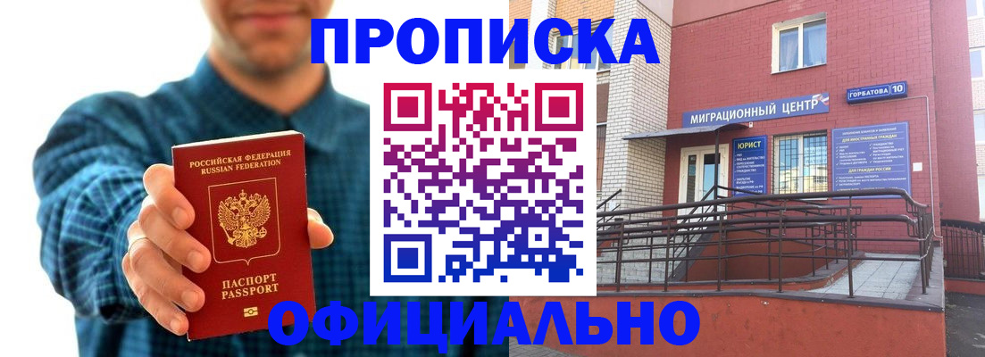 временная регистрация в квартире в Новодвинске
