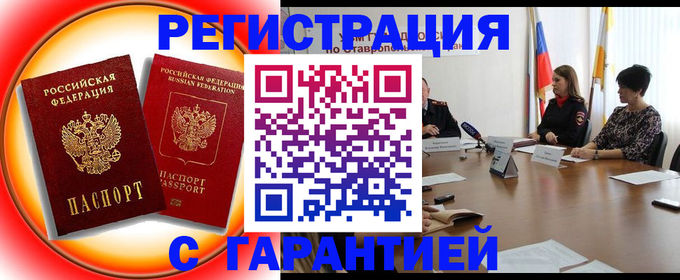 миграционный учет в Новодвинске