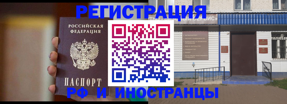 прописка паспорт в Новодвинске