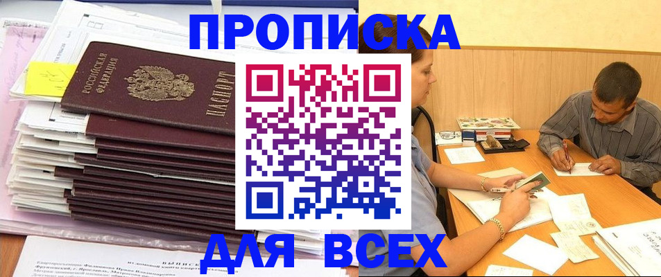 прописка иностранных граждан в Новодвинске