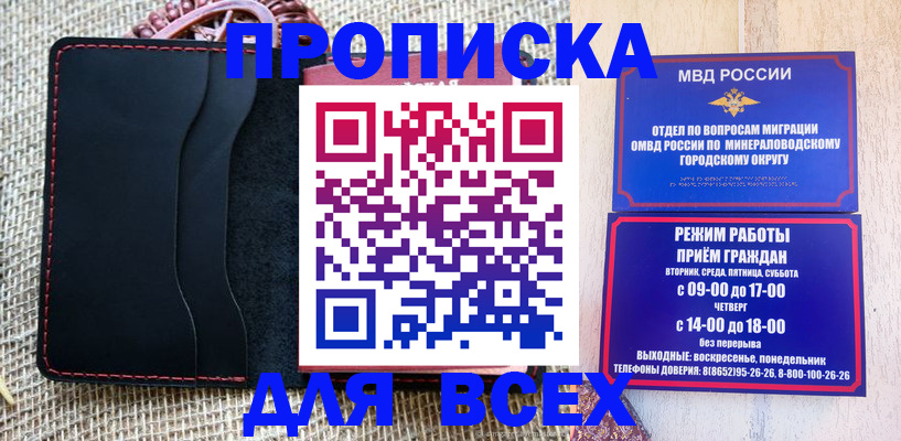 временная регистрация для всех в Новодвинске