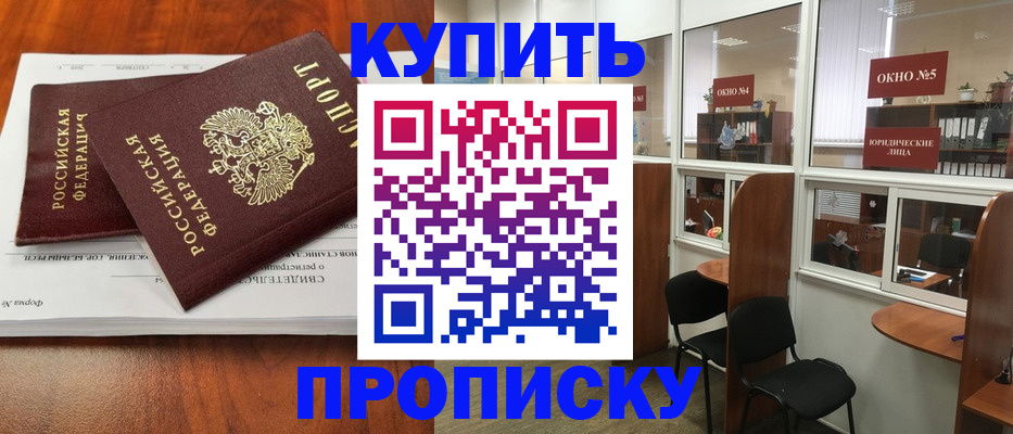 временная регистрация в квартире в Новодвинске