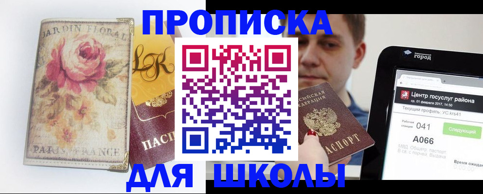 временная регистрация в Новодвинске